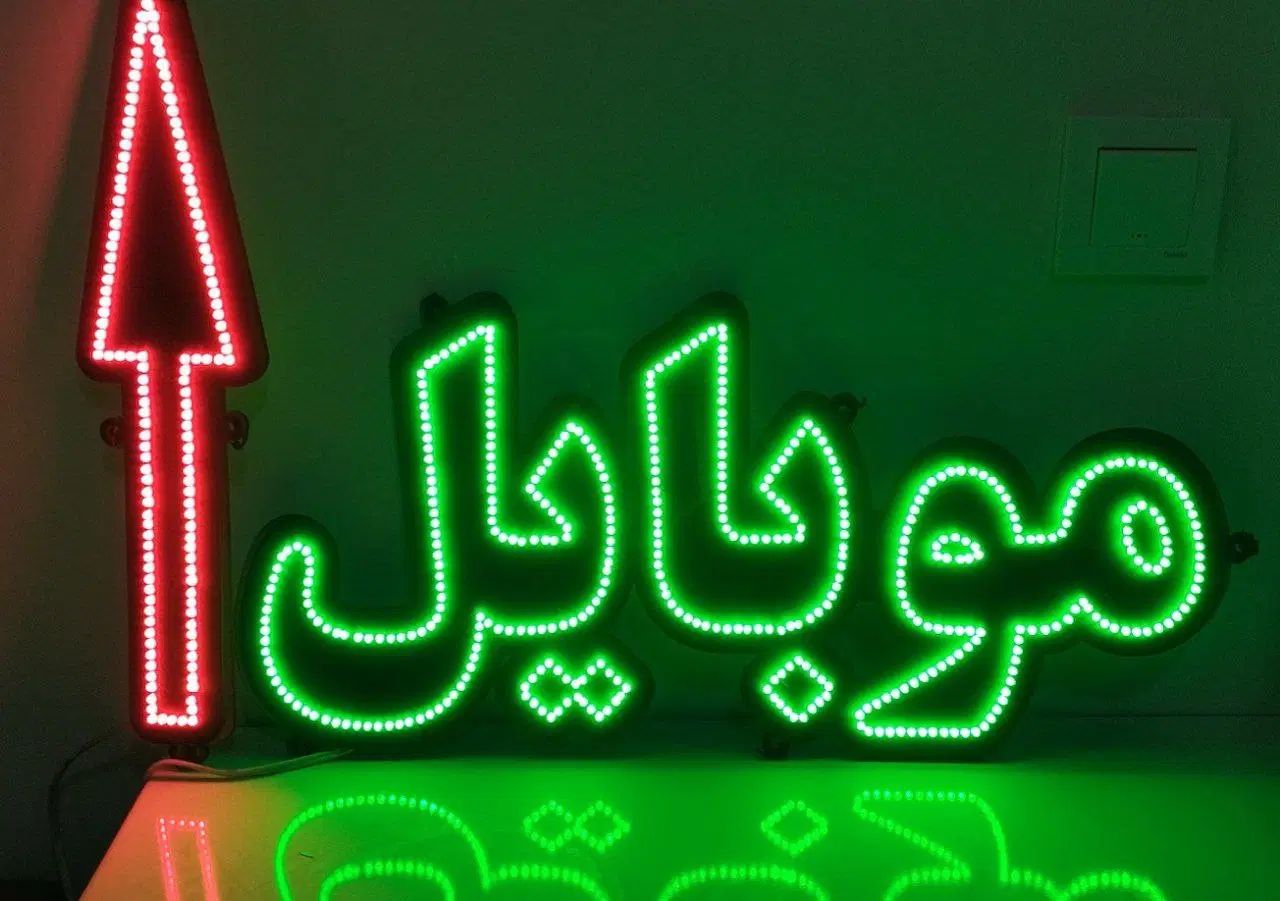 تابلوی ال ای دی ثابت با ترانس|فروشگاه و مغازه|تهران, شهران جنوبی|دیوار