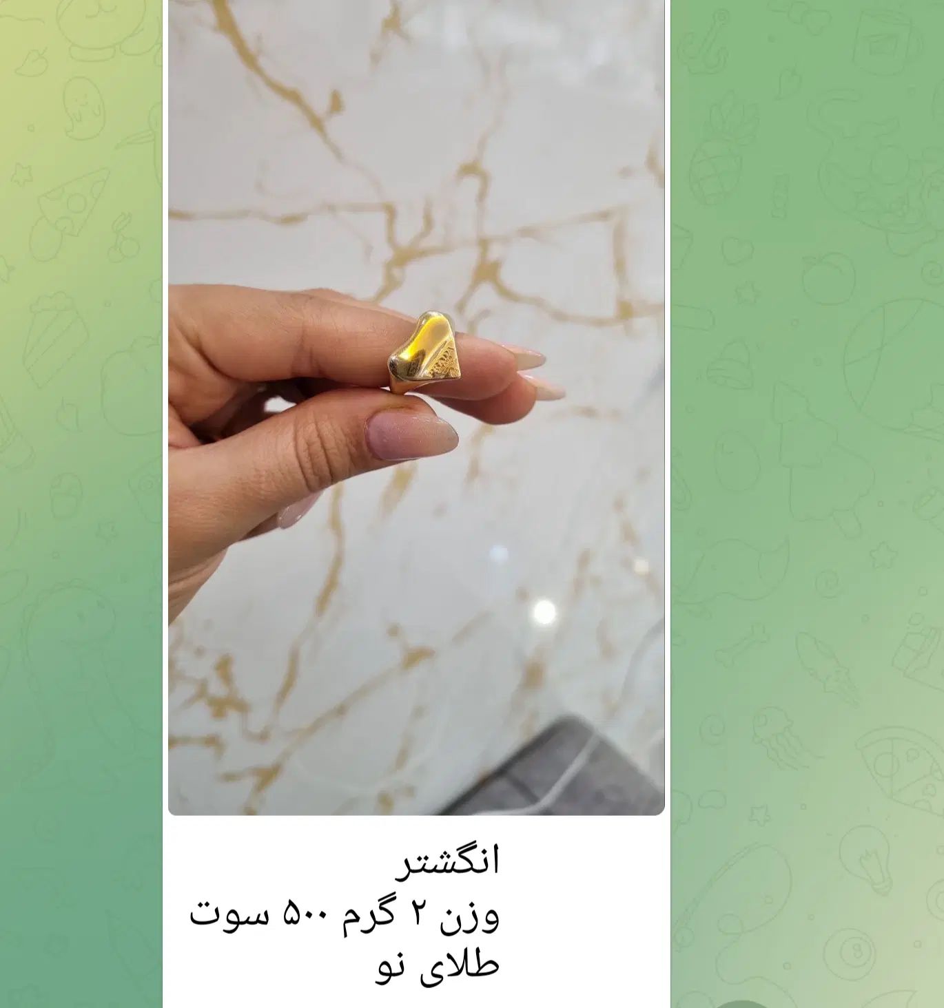 النگو|جواهرات|کرمانشاه, |دیوار