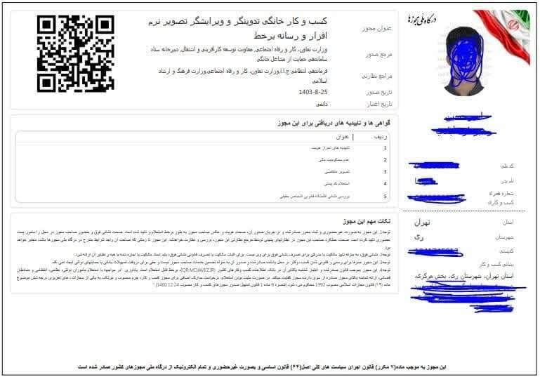 جواز کسب وام دار.برای تمامی مشاغل|خدمات مالی، حسابداری، بیمه|تهران, استخر|دیوار