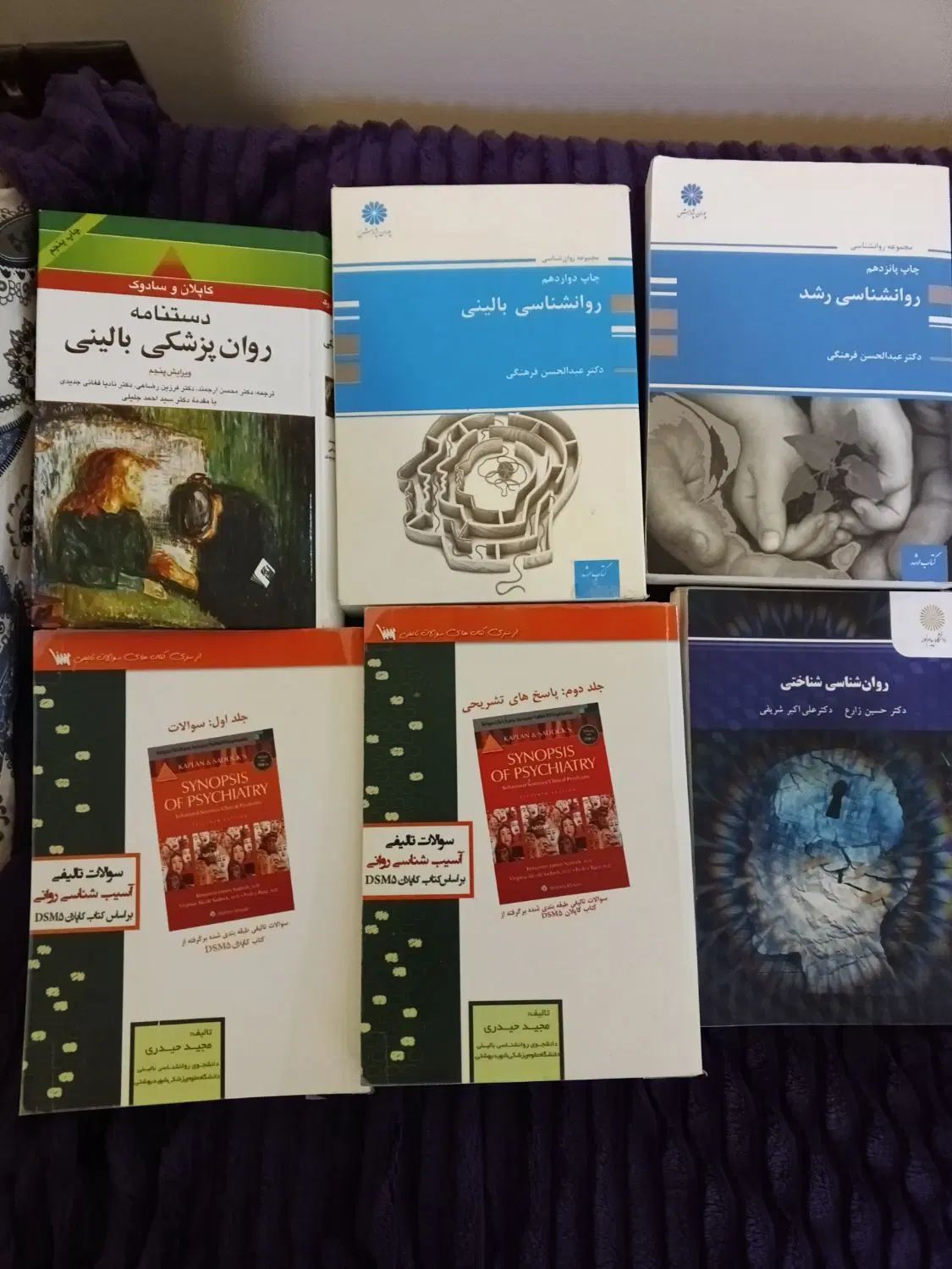 منابع پرکاربرد رشته ارشد روانشناسی|کتاب و مجله آموزشی|تهران, حسین‌آباد|دیوار