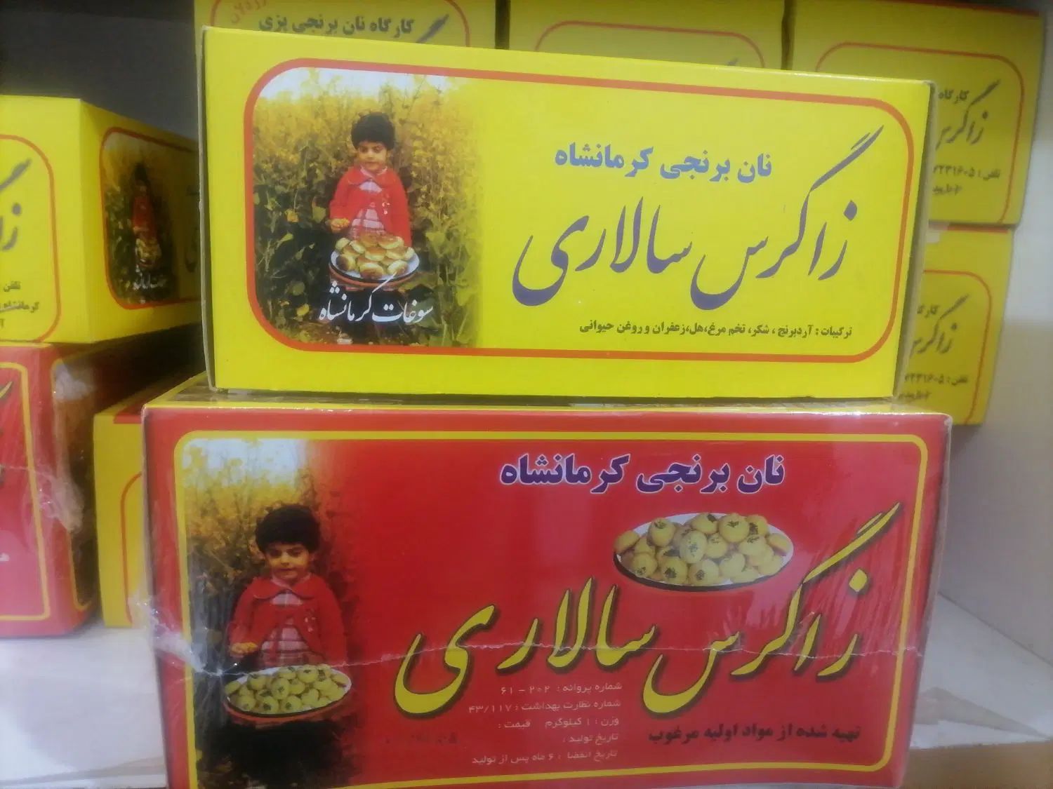 شیرینی کاک (سوغات کرمانشاه)|عمده‌فروشی|مشهد, هدایت|دیوار