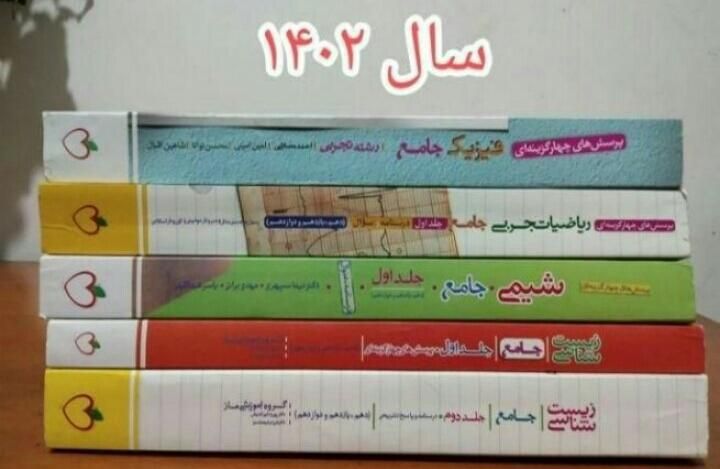کتاب تست خیلی سبز|کتاب و مجله آموزشی|داران, |دیوار