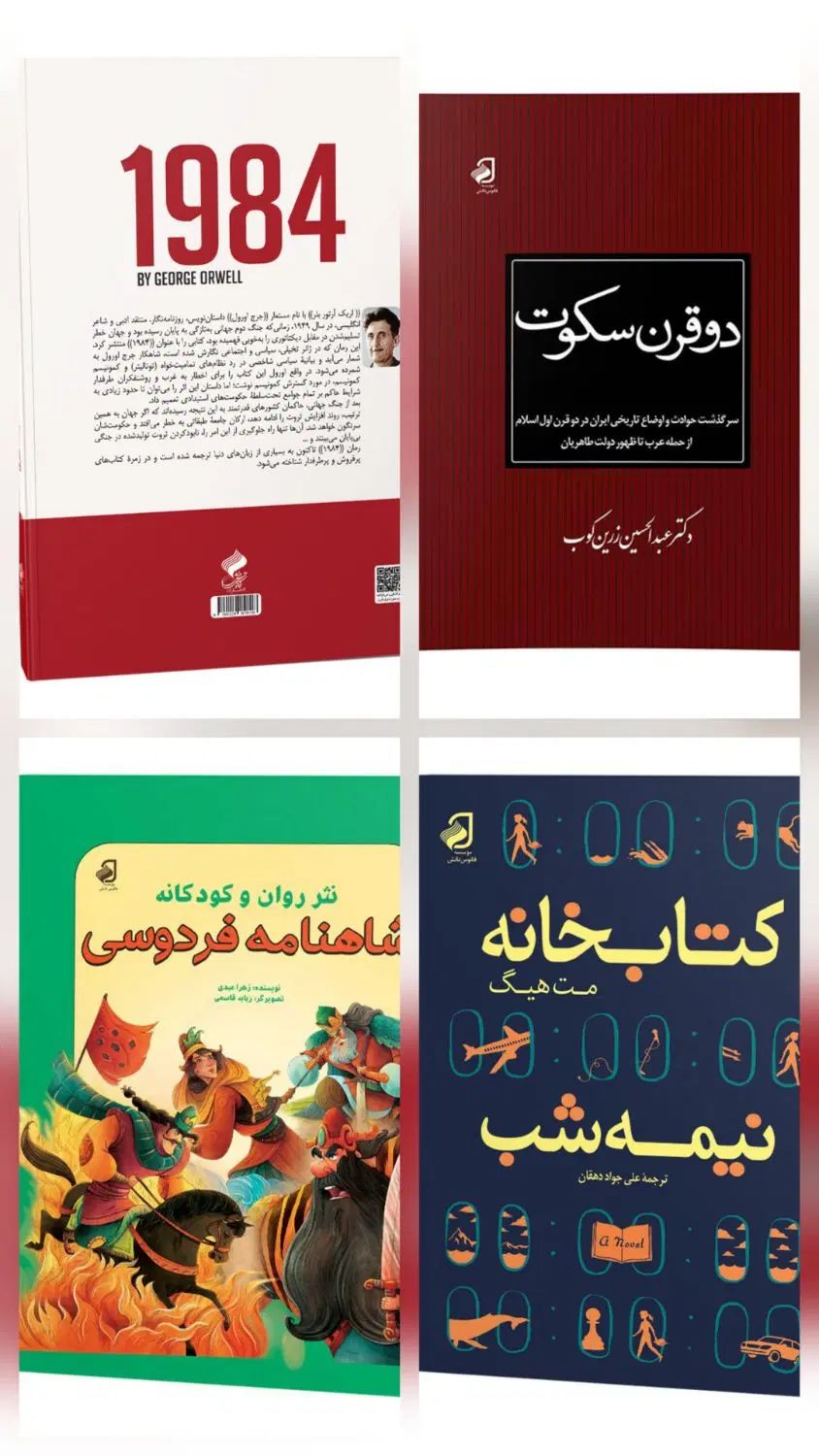 فروش کتاب های انتشارات فانوس دانش ۵۰ درصد تخفیف|کتاب و مجله آموزشی|خرم‌آباد, |دیوار