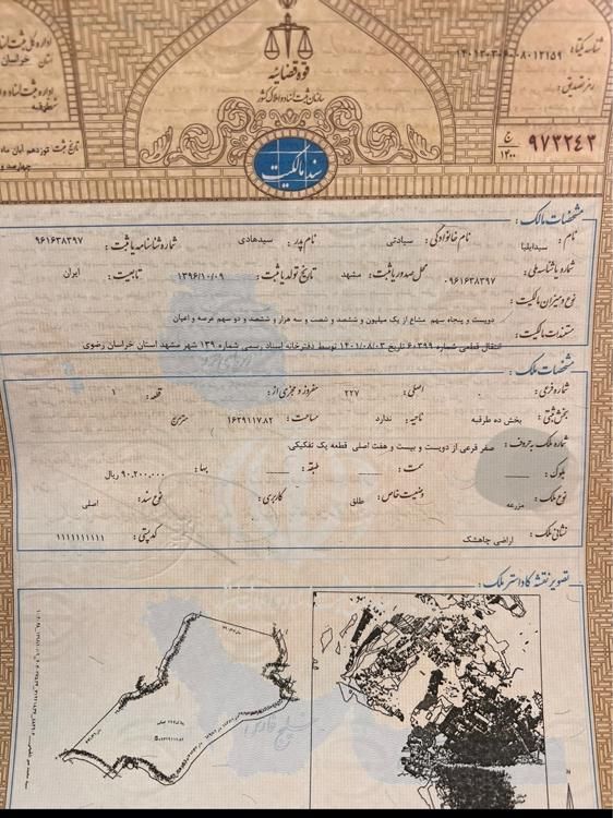 زمین فاز ۲ الهیه از بازار مسکن عقب نمانید|فروش زمین و ملک کلنگی|مشهد, ارشاد|دیوار