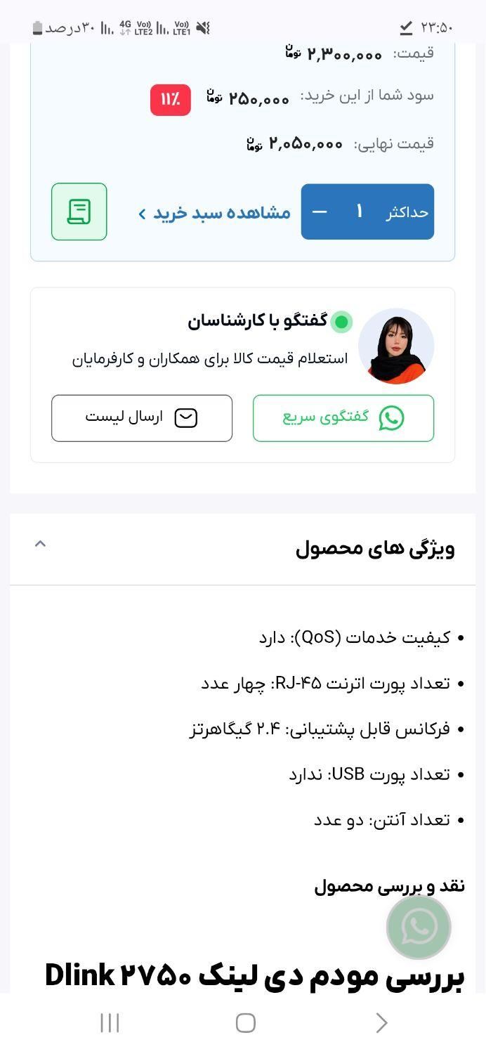 مودم دی لینک|مودم و تجهیزات شبکه|شوشتر, |دیوار