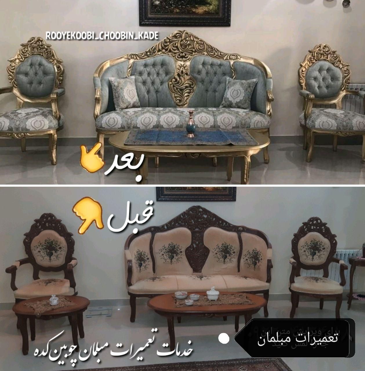 تعمیرات مبلمان تعمیر مبل تعمیر مبلمان|خدمات پیشه و مهارت|تبریز, |دیوار