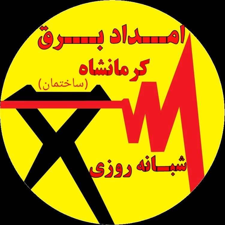 برقکار.برقکش.بازسازی.رفع‌اتصال سرویس‌کولر خط تلفن|خدمات پیشه و مهارت|کرمانشاه, |دیوار