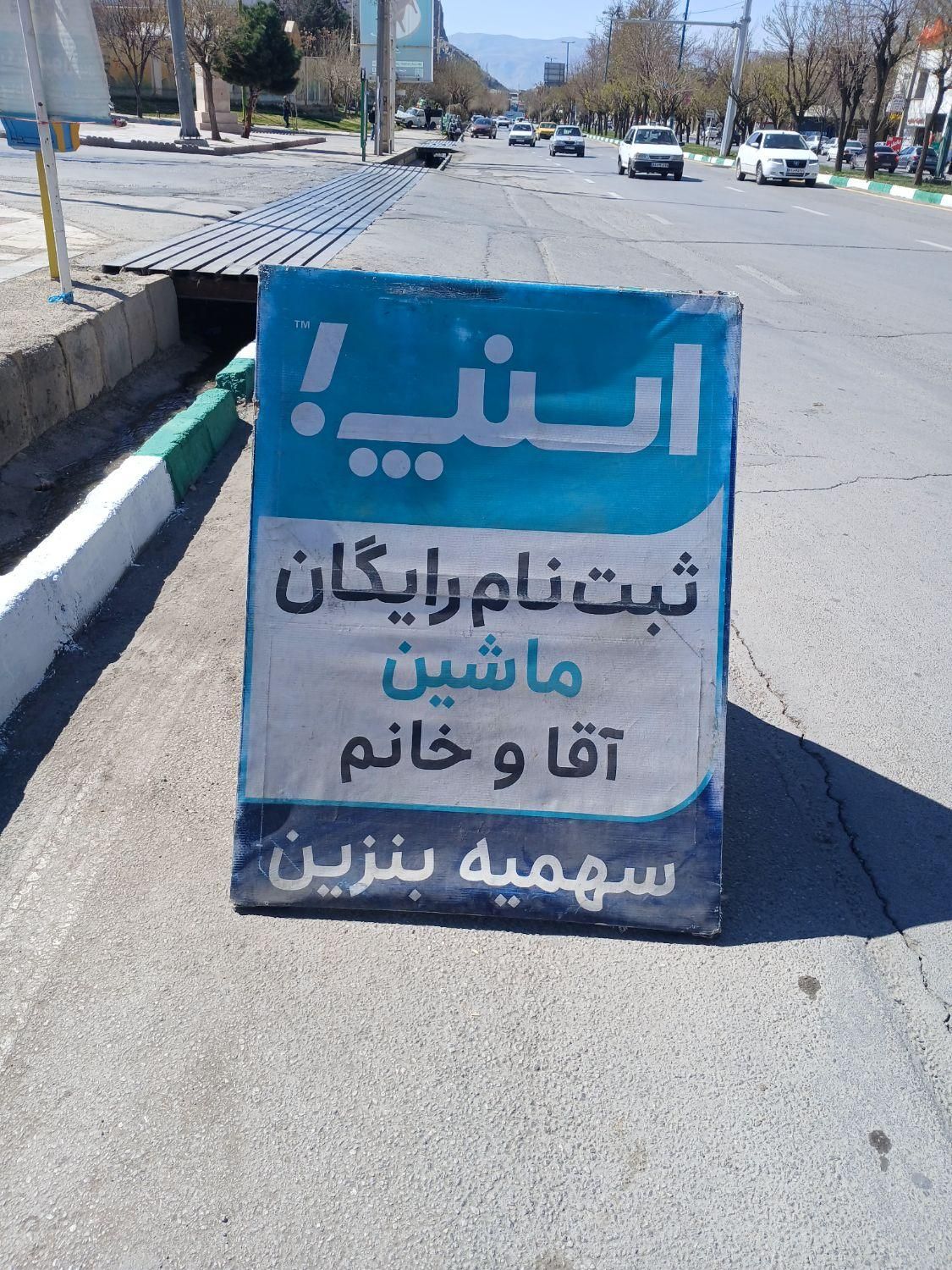اسنپ.ثبت نام سواری.باری.موتور.حتی درِمنزل شما|استخدام حمل و نقل|خرم‌آباد, |دیوار