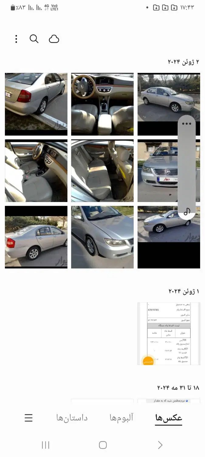 لیفان ۶۲۰...۱۶۰۰|خودرو سواری و وانت|کرج, شهرک جهان‌نما|دیوار
