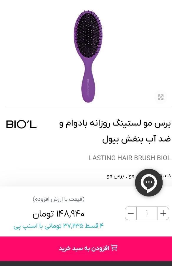 ب نرخ فاکتور|آرایشی، بهداشتی، درمانی|کوهدشت, |دیوار