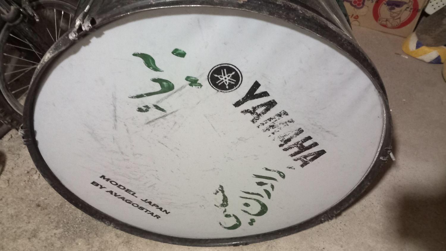 طبل|درام و پرکاشن|سبزوار, پاسداران|دیوار