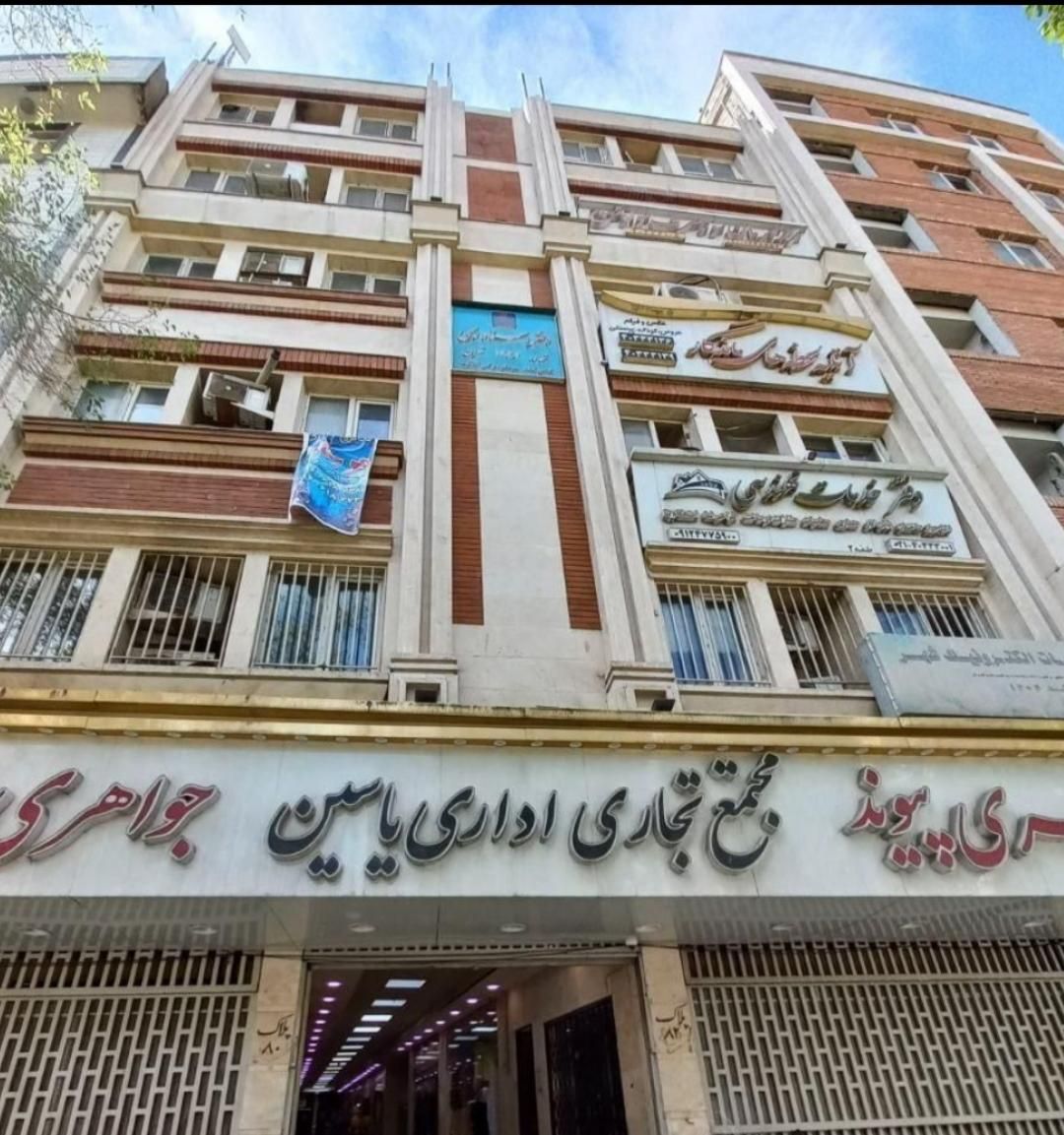 واحد اداری میدان خراسان خیابان خراسان|فروش دفتر کار، اتاق اداری، مطب|تهران, کوثر|دیوار
