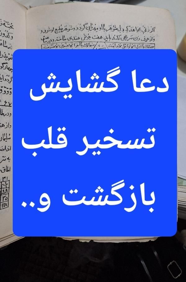 کتابً|کتاب و مجله مذهبی|بجنورد, |دیوار