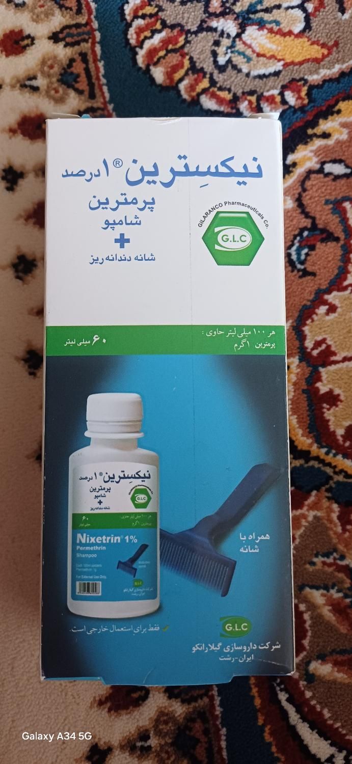 شامپو وروغن مخصوص شپش سر|آرایشی، بهداشتی، درمانی|اصفهان, صدف|دیوار
