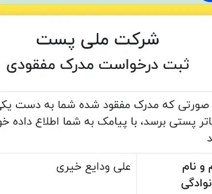 کیف پول سرقتی به نام ودایع خیری|اشیا|تهران, ستارخان|دیوار