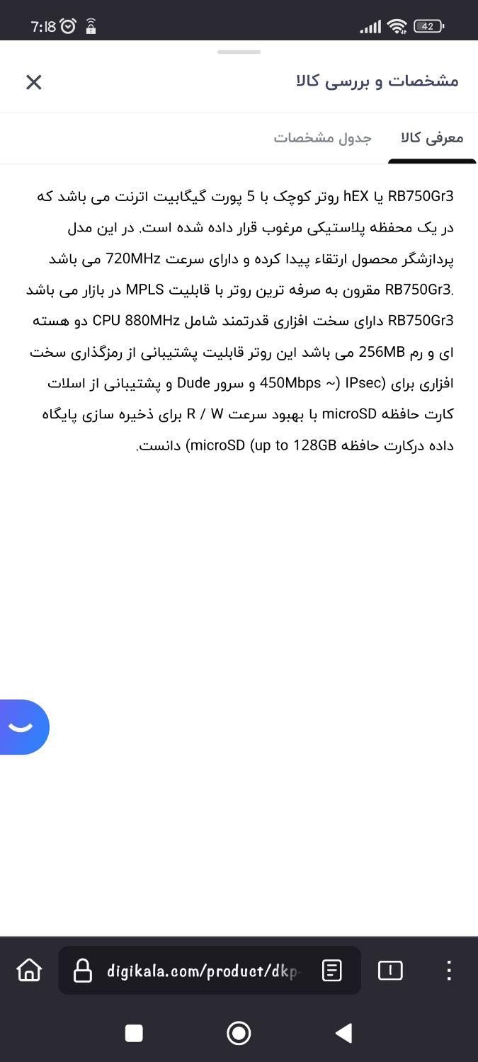 اکسس پوینت mikrotik|مودم و تجهیزات شبکه|تهران, امانیه|دیوار
