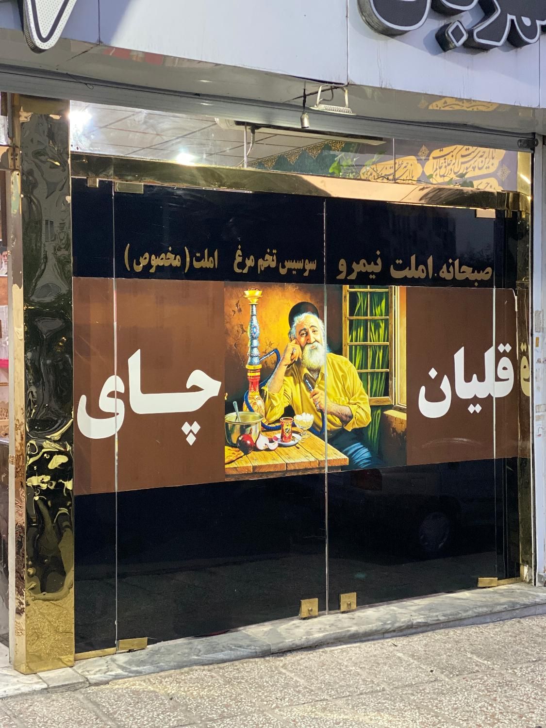کارگر قهوه خانه سری زن|استخدام خدمات فروشگاه و رستوران|تهران, مسعودیه|دیوار