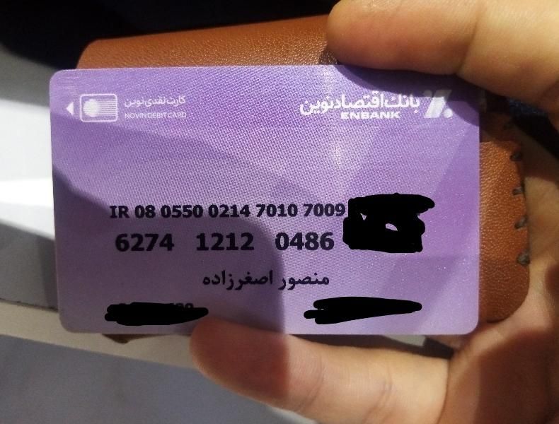 کیف مدارک کارتی گمشده|اشیا|اندیشه, |دیوار