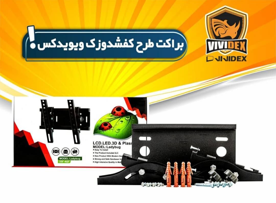 محافظ صفحه و براکت|تلویزیون و پروژکتور|بم, |دیوار