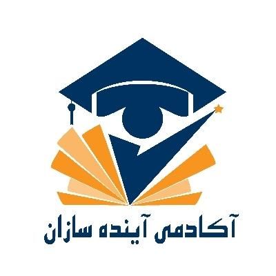 تیم ادمینی آکادمی آینده سازان|خدمات رایانه‌ای و موبایل|شیراز, ارم|دیوار