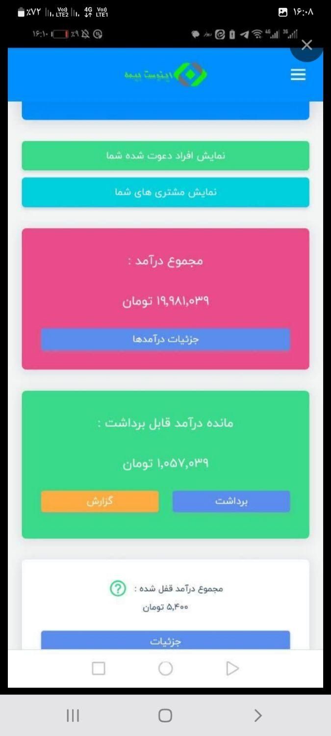 باکمی حوصله وپیشنهادهای من روزی ۱ملیون دربیار|کارت هدیه و تخفیف|مشهد, شهرآرا|دیوار