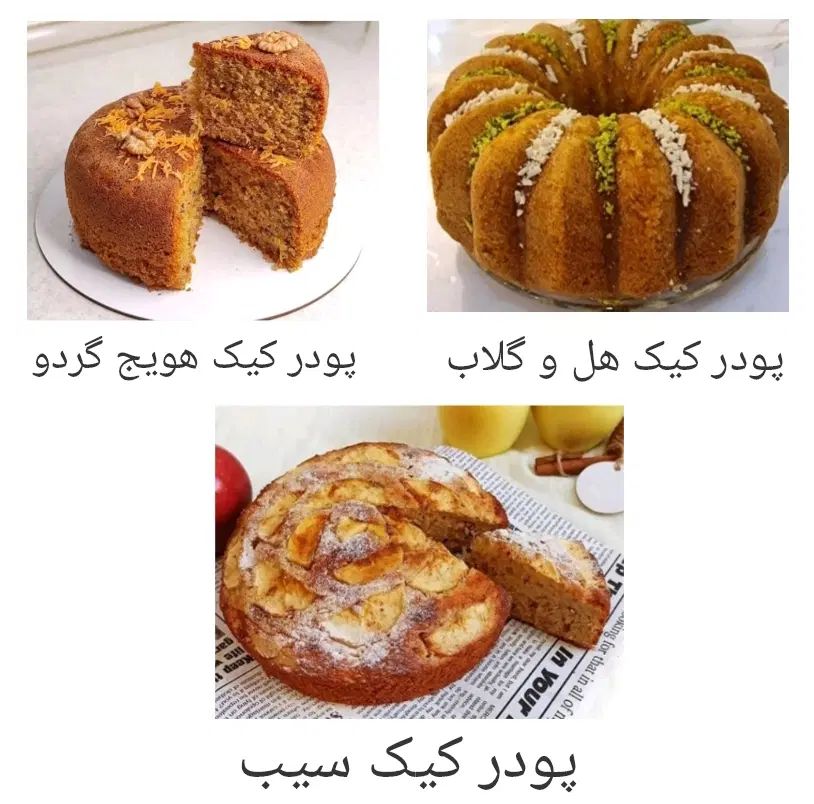 آموزش کیک پزی مجازی|خدمات آموزشی|مشهد, سجادیه|دیوار