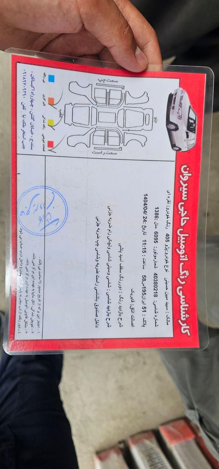 پژو ۴۰۵ سیخ وست اروپایی ۸۶|خودرو سواری و وانت|سنندج, |دیوار