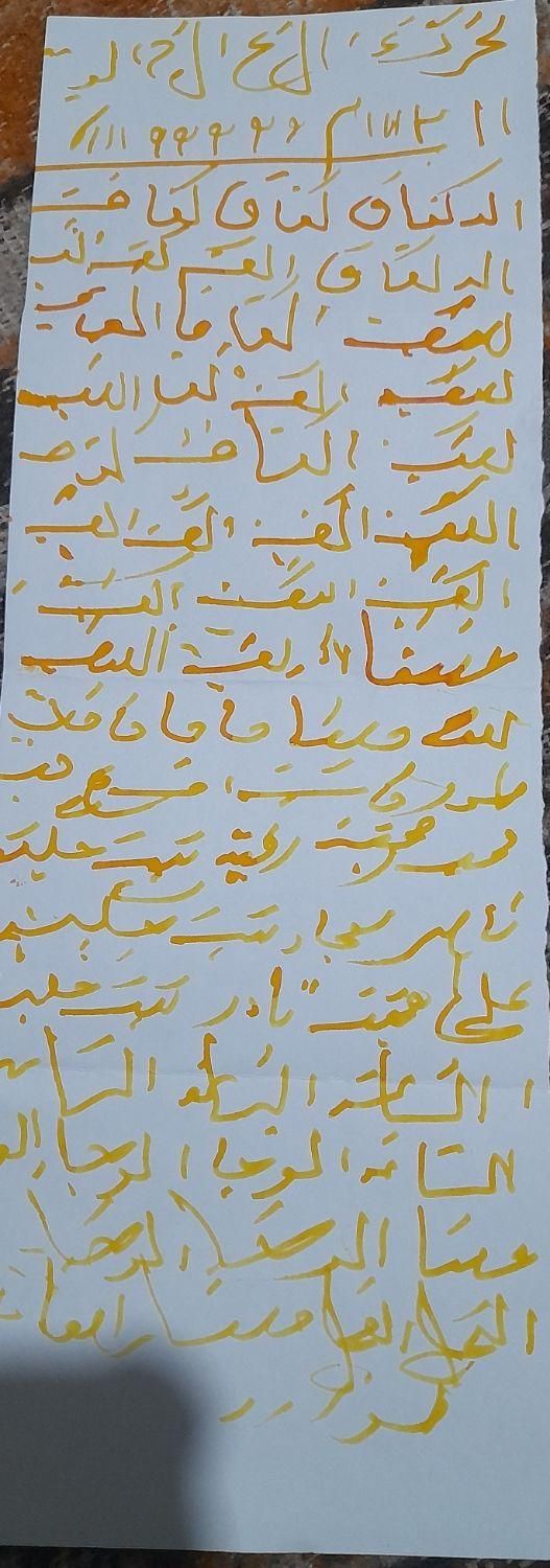 دعاازسرکتاب لطفا بیخودمزاحمت ایجانکنید|فعالیت داوطلبانه|تهران, شهرک آسمان|دیوار