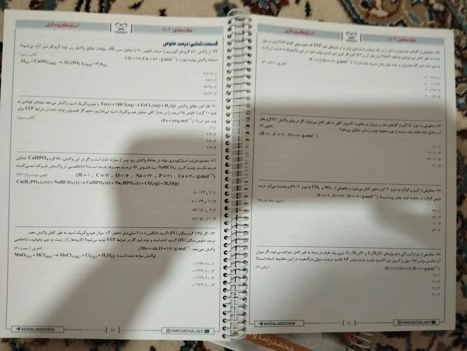 جزوه کنکور سه جلدی مصلایی ویژه کنکور ۱۴۰۳|کتاب و مجله آموزشی|سرخرود, |دیوار