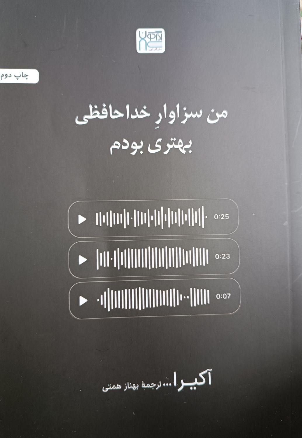کتاب ، رمان احساسی|کتاب و مجله ادبی|الوند, |دیوار