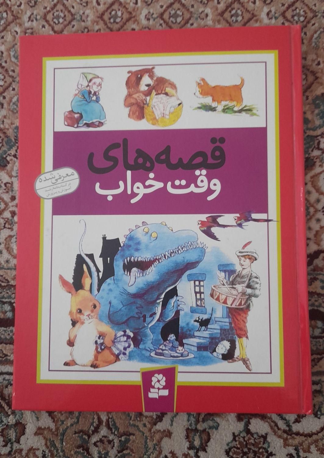 کتاب های داستانی و دایره معارف و دایناسور و فضا|کتاب و مجله آموزشی|نوشهر, |دیوار