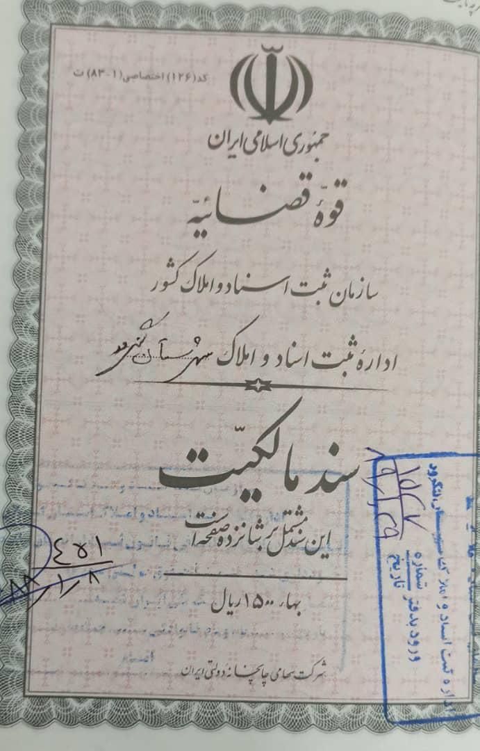 مقداری مدارک پیداشده|اشیا|تهران, شهرک ولیعصر جنوبی|دیوار
