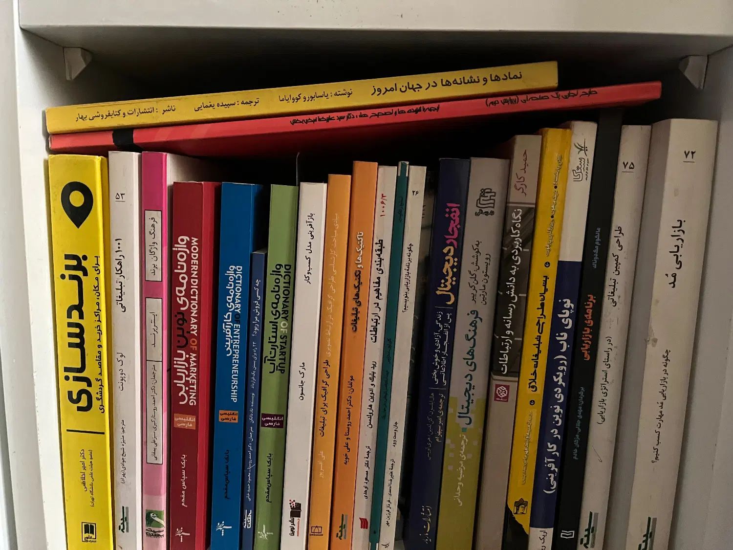 ۲۰ عنوان کتاب در زمینه بازاریابی و برندسازی|کتاب و مجله آموزشی|تهران, سهروردی|دیوار