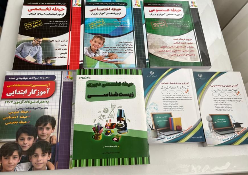 فروش کتاب استخدامی آموزش و‌پرورش چها خونه|کتاب و مجله آموزشی|رشت, کوی حسینی|دیوار