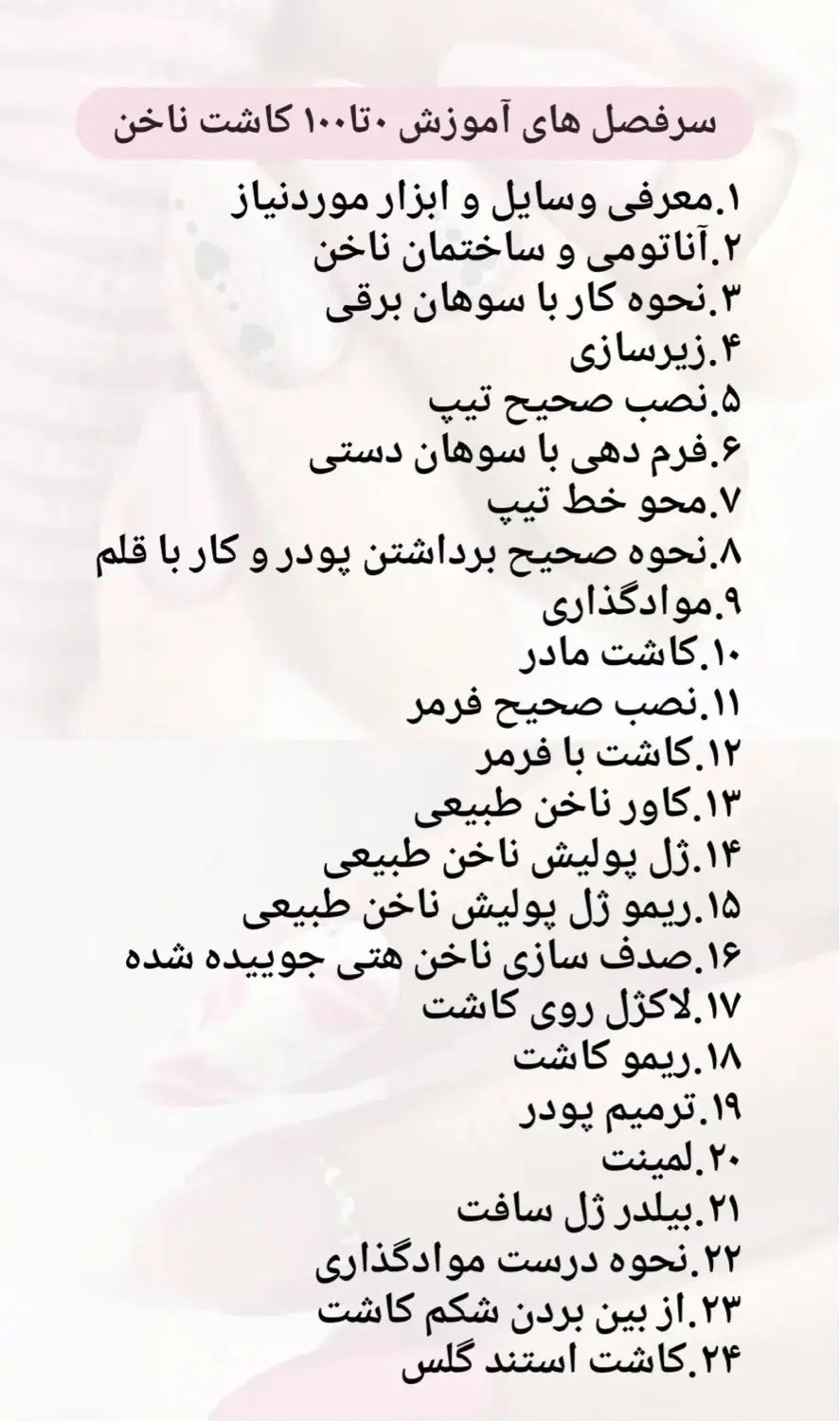 آموزش تخصصی حرفه های آرایشگری با تخفیف ۵۰٪|خدمات آموزشی|تهران, قیطریه|دیوار