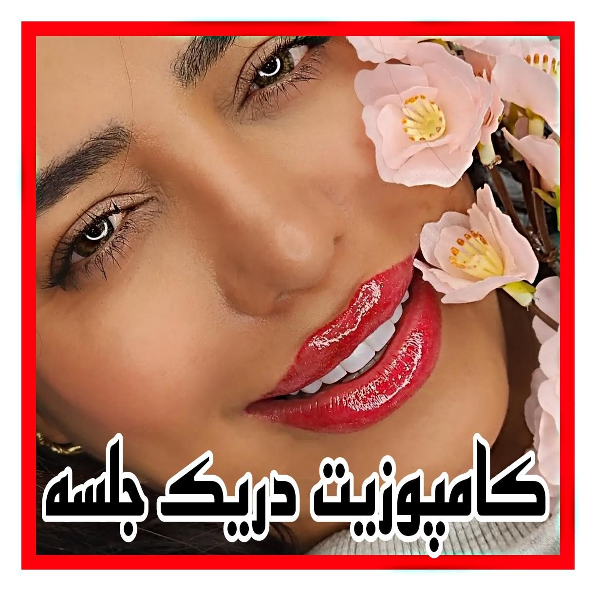 لمینیت کامپوزیت بریج و دندان مصنوعی و روکش|خدمات آرایشگری و زیبایی|تهران, آرژانتین|دیوار