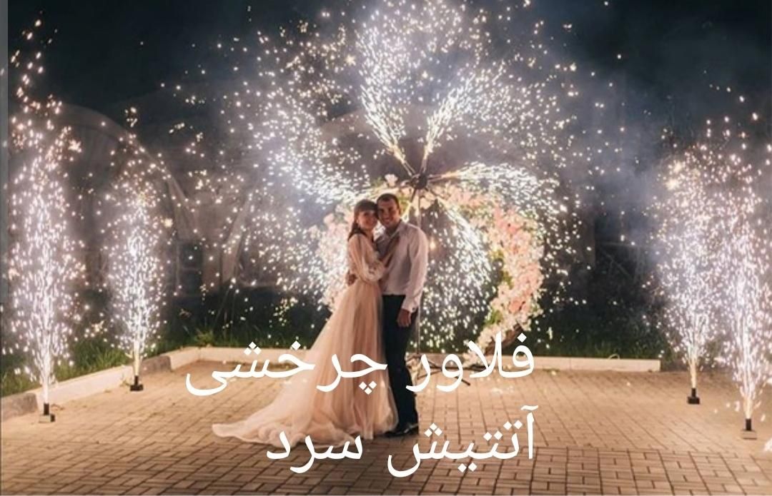 تشریفات عروسی کارن|خدمات پذیرایی، مراسم|بروجرد, |دیوار