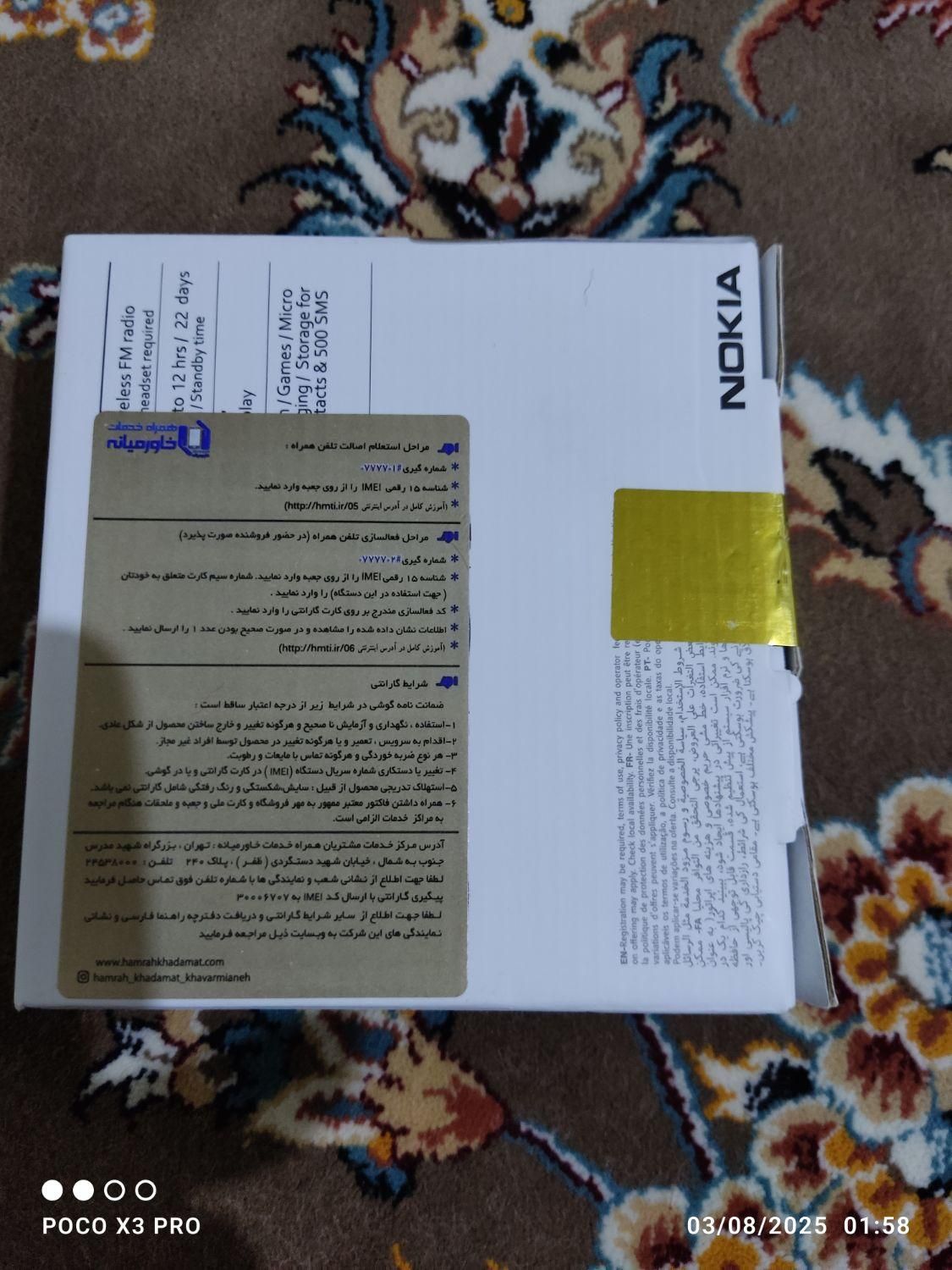 گوشی نوکیا 105|موبایل|تهران, شهرک استقلال|دیوار