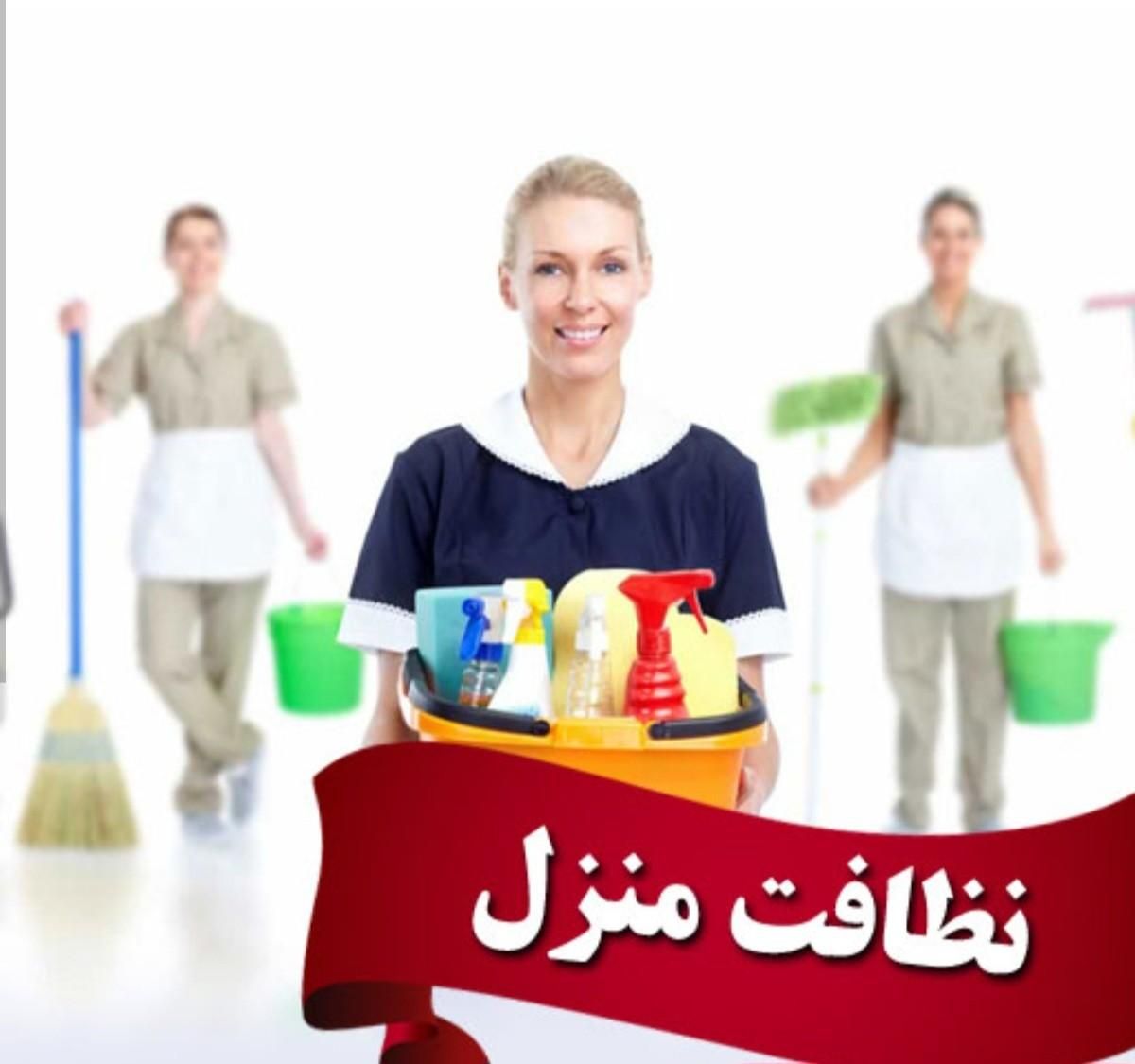 استخدام شرکت نظافتی تمیز گستران کریمان|استخدام سرایداری و نظافت|کرمان, |دیوار