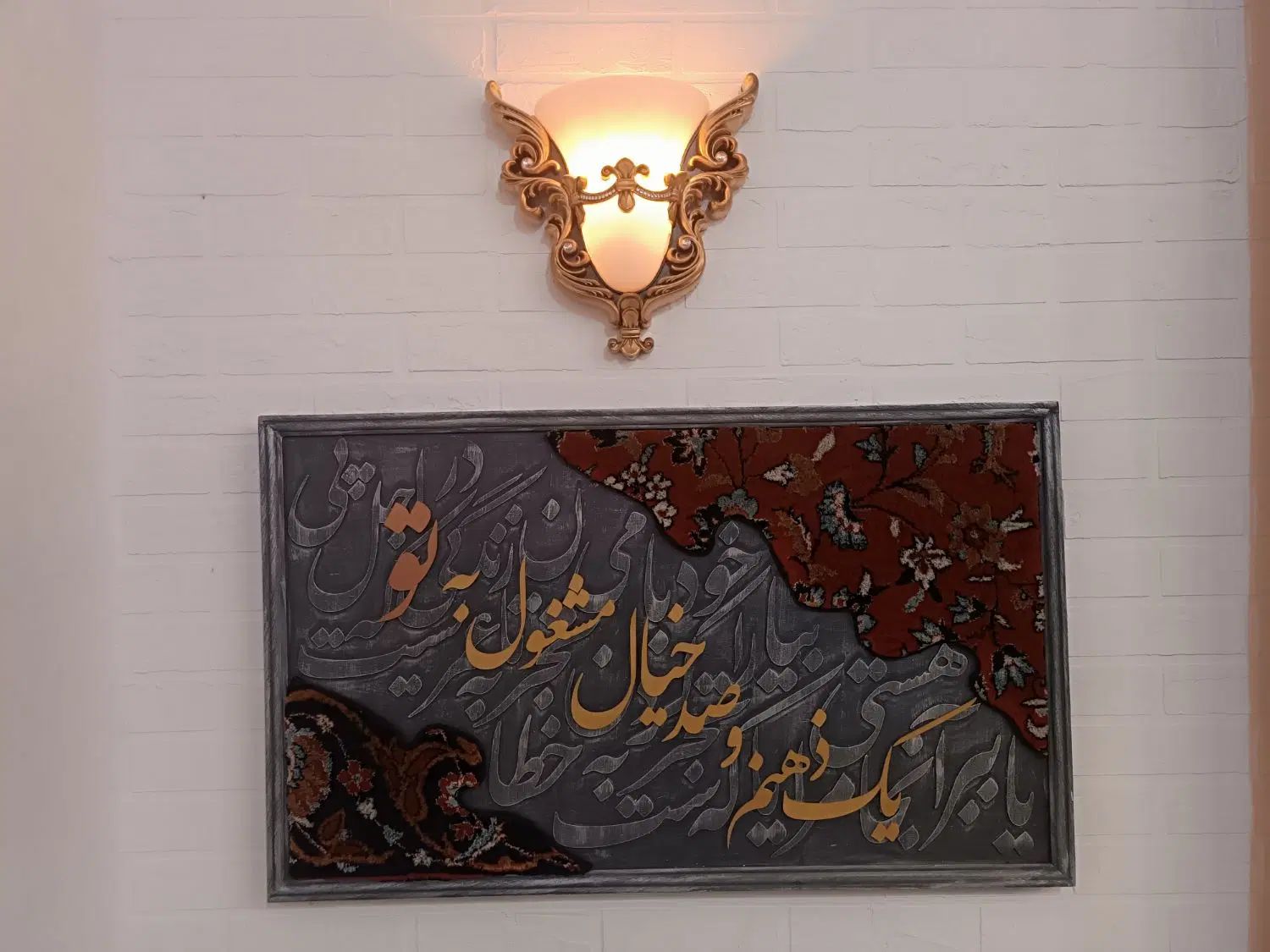تابلو دکوراتیو|تابلو فرش|مشهد, الهیه|دیوار