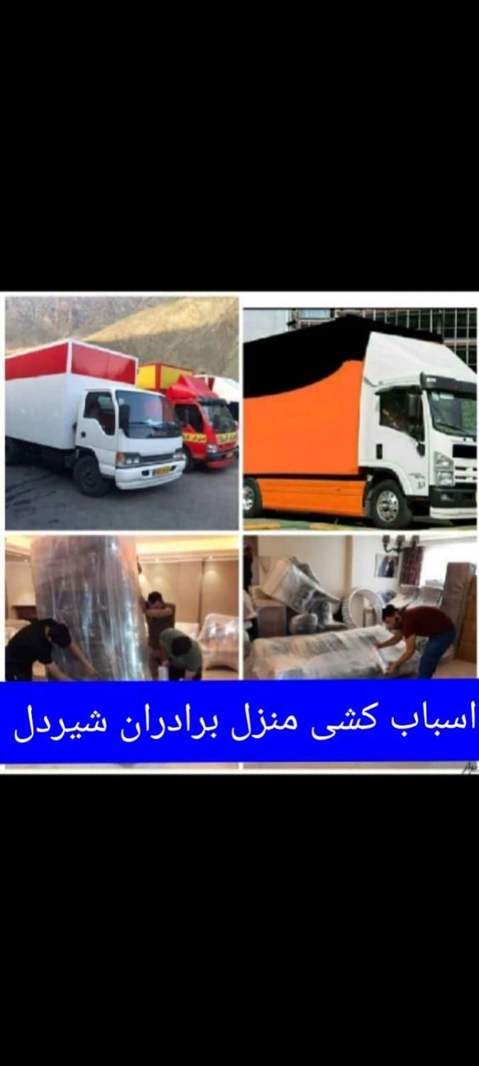 اسباب کشی منازل جابه جایی تخصصی (قابوس بار شیردل)|خدمات حمل و نقل|گنبد کاووس, |دیوار