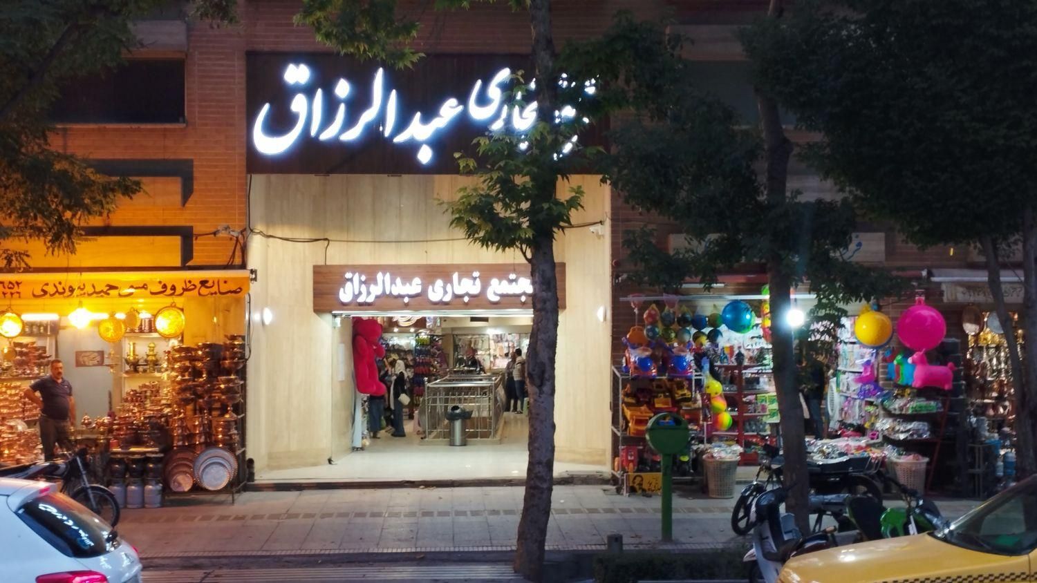 فروش مغازه/خیابان عبدالرزاق/دسترسی آسان به بازار|فروش مغازه و غرفه|اصفهان, شهشهان|دیوار