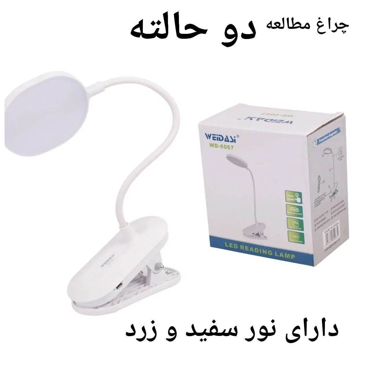 انواع چراغ مطالعه شیک در طرحها و رنگ‌بندی جذاب|لوازم التحریر|ملایر, |دیوار
