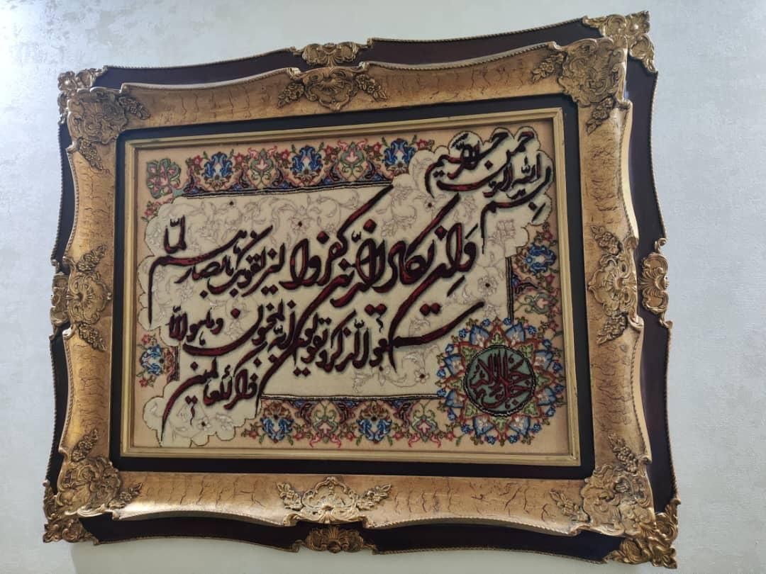 تابلو فرش دستباف وان یکاد|تابلو فرش|تهران, قنات‌کوثر|دیوار