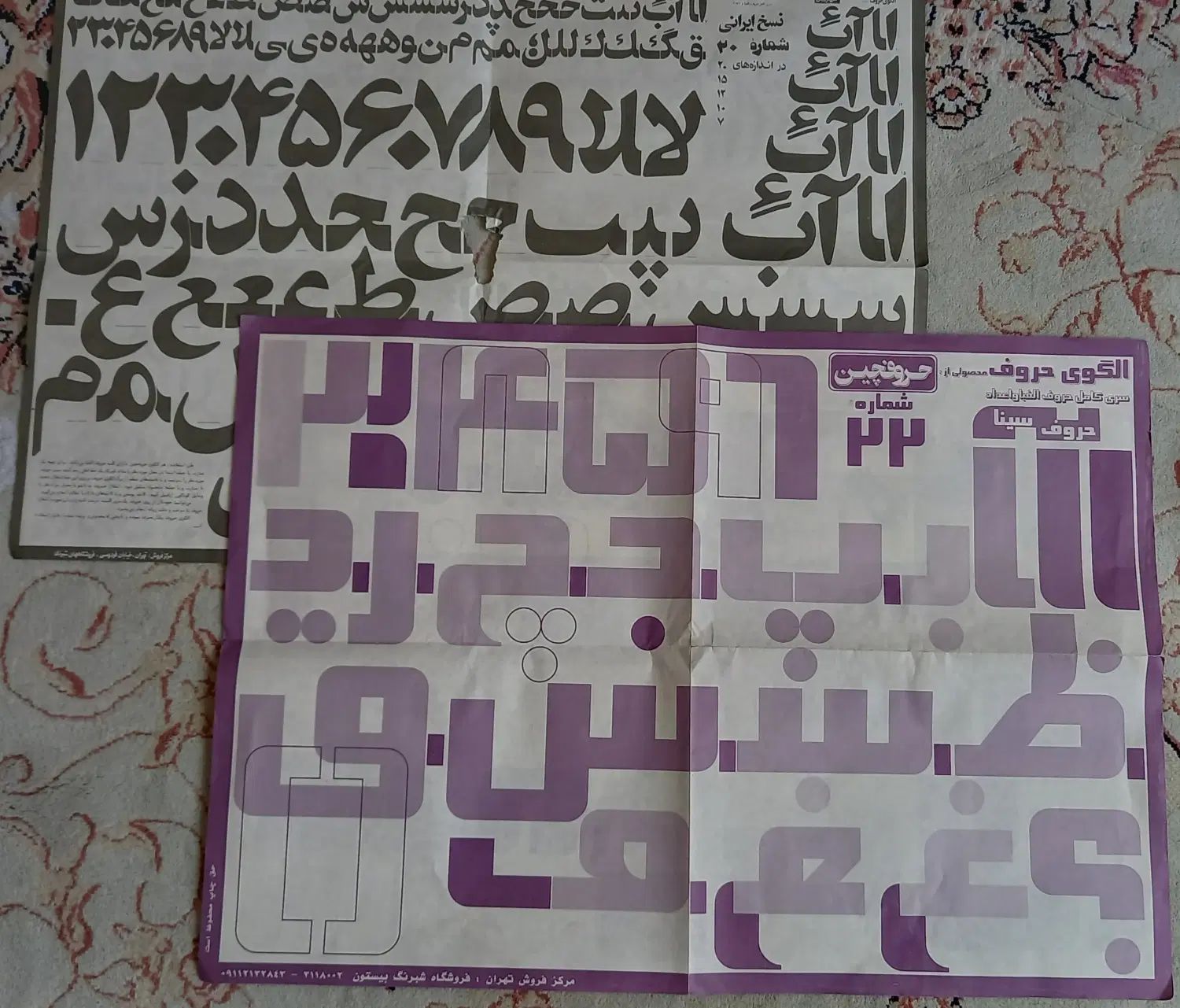 تخته رسم مهندسی و الگوی حروف|لوازم التحریر|کرج, کلاک پایین|دیوار