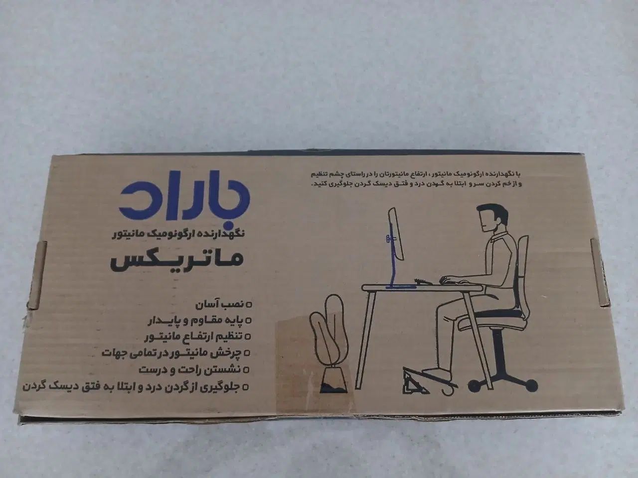 پایه نگهدارنده مانیتور باراد مدل ماتریکس|قطعات و لوازم جانبی رایانه|تهران, ارم|دیوار