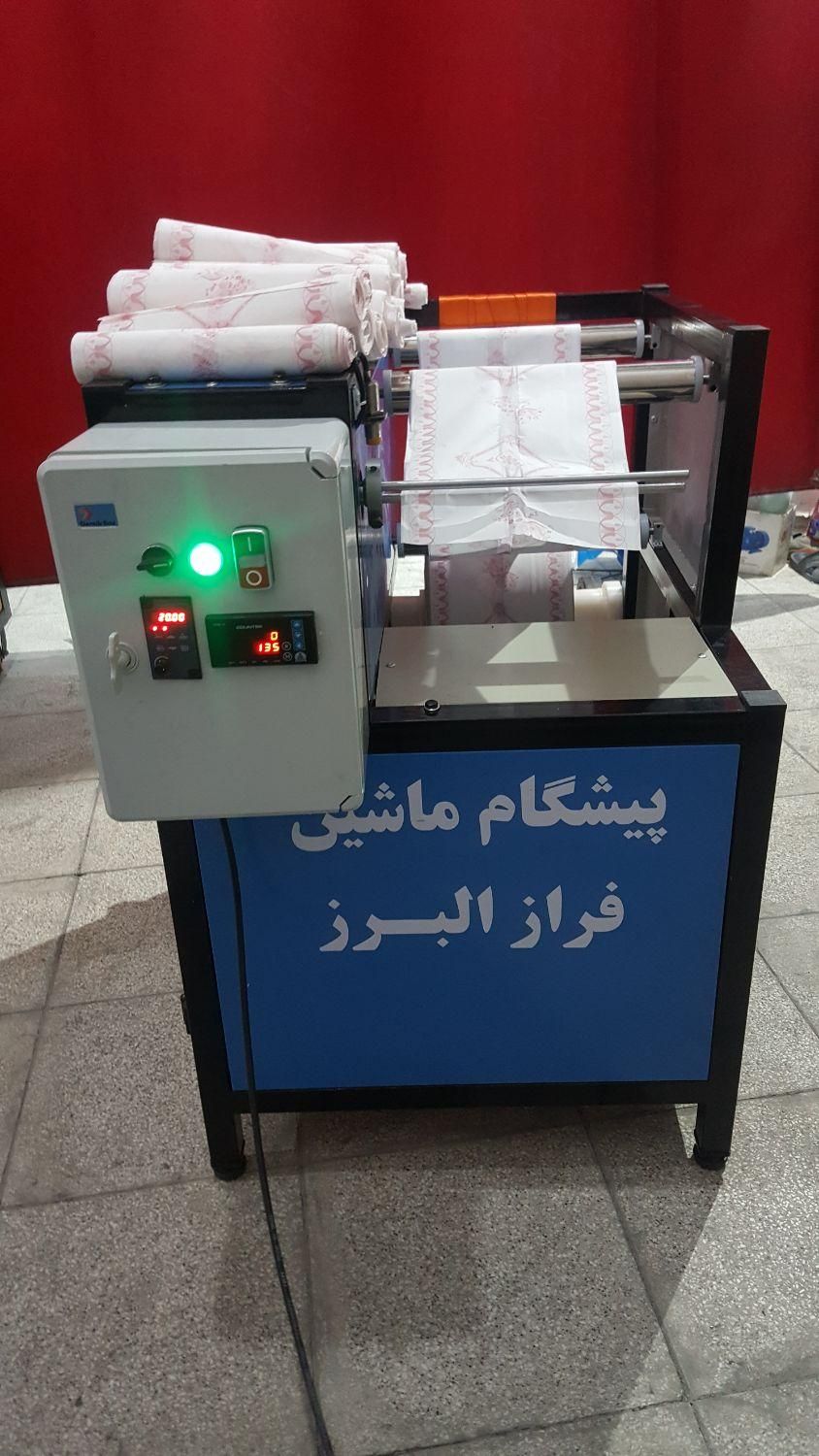 راه اندازی خط بسته بندی سفره یکبارمصرف|خدمات آموزشی|کرج, گلشهر|دیوار
