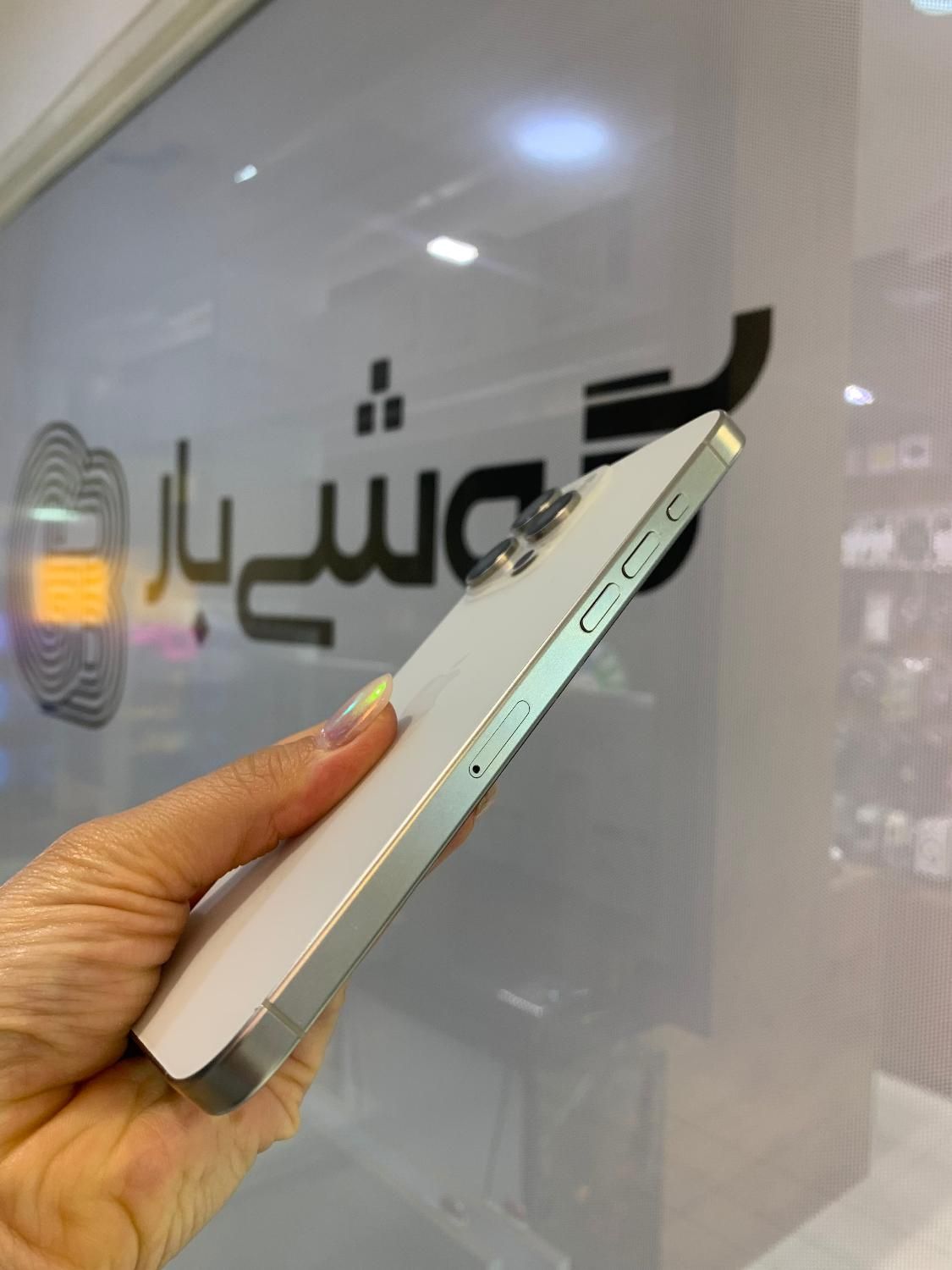 آیفون ۱۵پرومکس سفید باتری ۱۰۰|موبایل|اصفهان, جلفا|دیوار