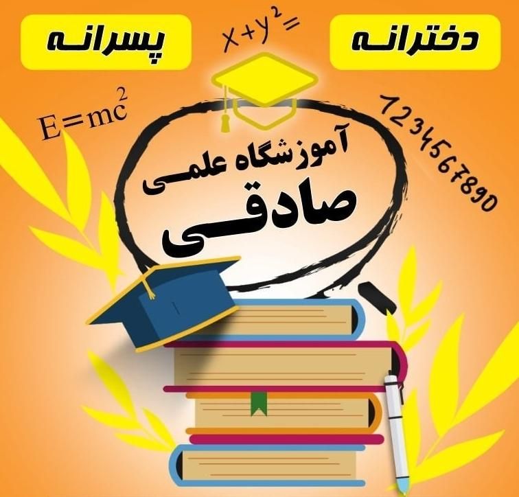تدریس ابتدایی متوسطه تیزهوشان انتخاب رشته دانشگاه|خدمات آموزشی|کرمانشاه, |دیوار