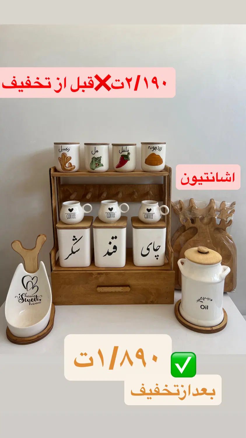 پاسماوری جهیزیه/بانکه روغن/پک کامل/استندچوبی/|ظروف سرو و پذیرایی|تهران, شهرک ولیعصر شمالی|دیوار